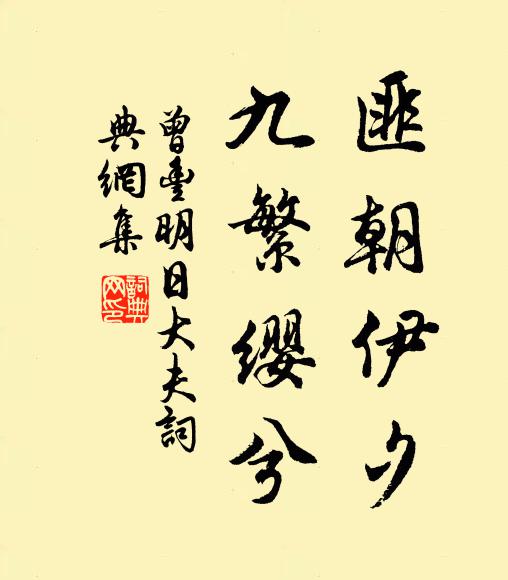 相公上客河東秀，自言那得傍人知 詩詞名句