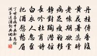 丁世昌詩詞全集_丁世昌古詩文大全
