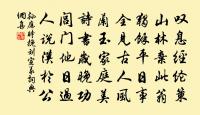 萍蓬自茲去,鄉國永相望 詩詞名句