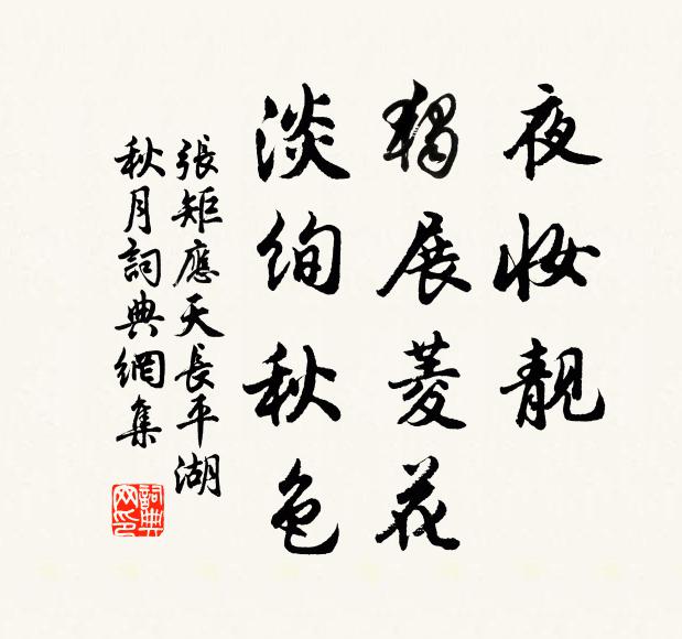 豐碑崒嵂鑱銀鉤，千年空此留海陬 詩詞名句