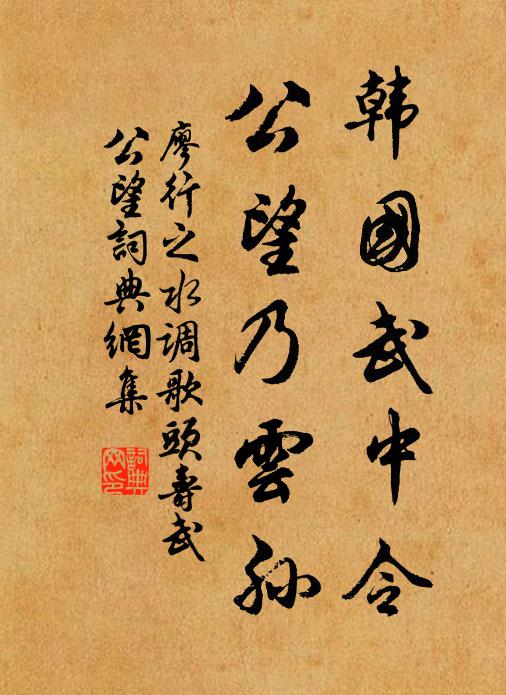 荊舒昔未懲，抗疏誓身爭 詩詞名句