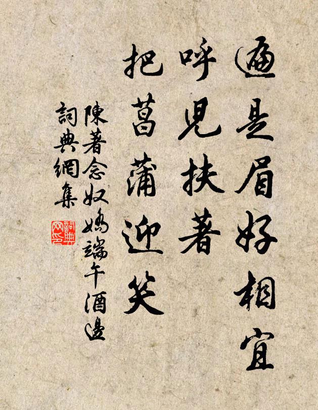 低徊文繡地，自謂遷進速 詩詞名句