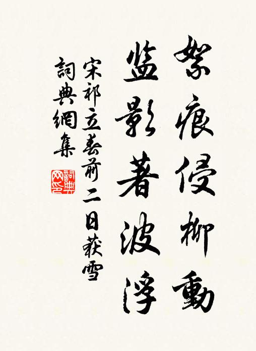 華陰少年何所希,欲餌丹砂化骨飛 詩詞名句