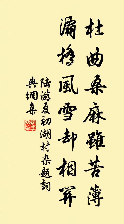 不游台沼不尋山,獨向城隅小蓬蓽 詩詞名句