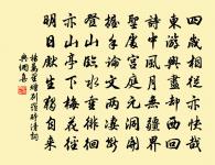 賈節庵冒夏暑越修塗過我苕霅情誼甚厚令聞古原文_賈節庵冒夏暑越修塗過我苕霅情誼甚厚令聞古的賞析_古詩文