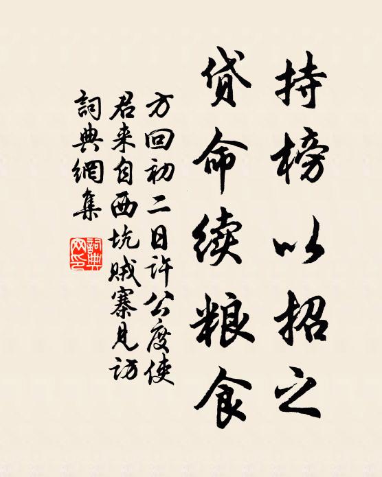 落日澹平硝,宿草鳴寒蛩 詩詞名句