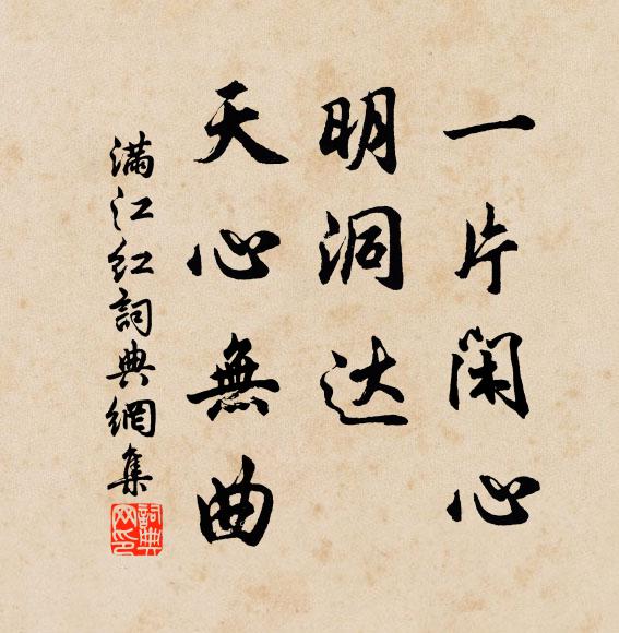 留連時有限,繾綣意難終 詩詞名句