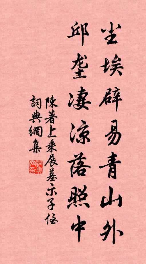 磚花似鏤多奇異，檐柱如排少闊疎 詩詞名句