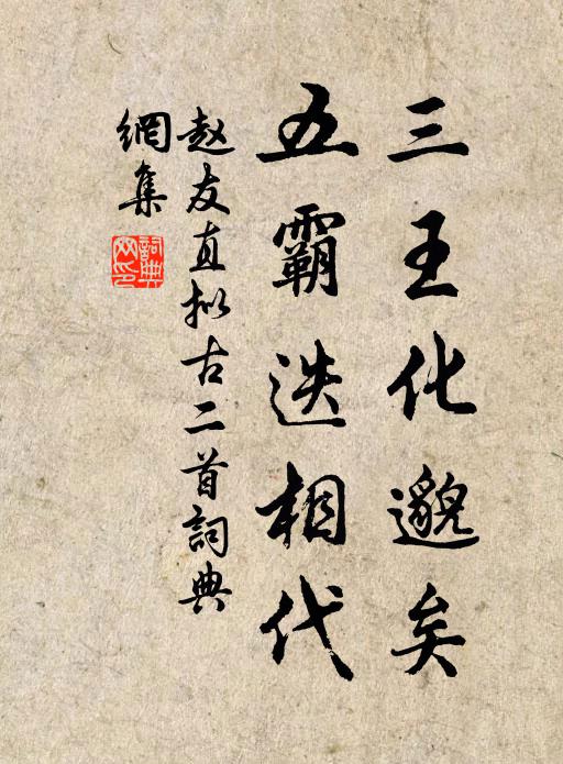 與君多乖睽，邂逅同泛峽 詩詞名句