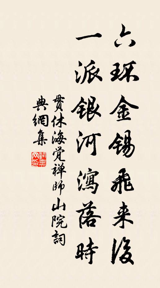 翠娥初罷繞樑詞，又見雙鬟對舞時 詩詞名句