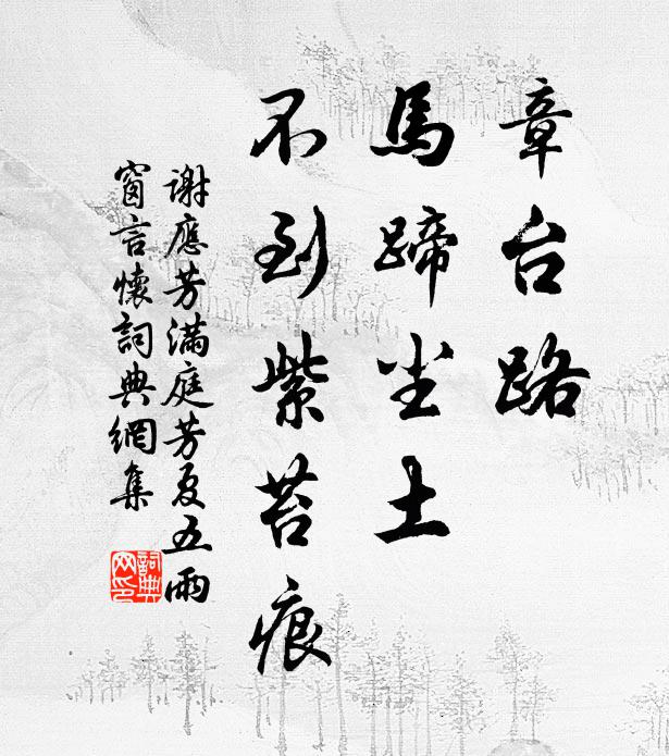 窺豹迷深隱,攀龍漫激昂 詩詞名句