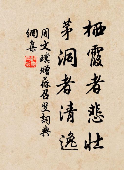 新月參差影，殘蟬斷續聲 詩詞名句