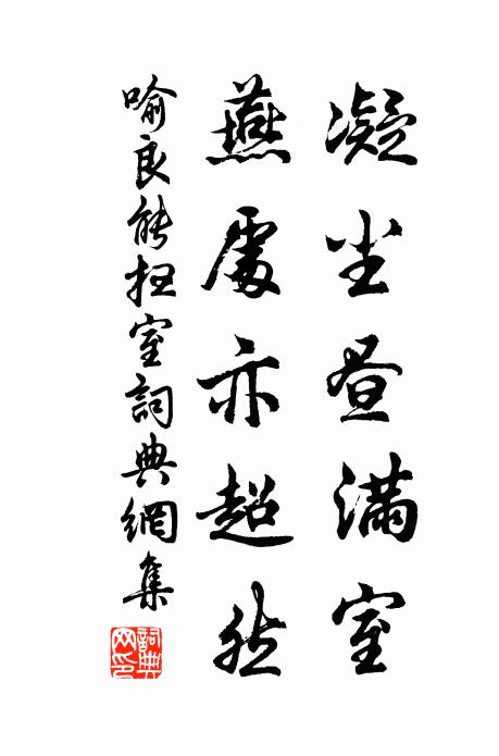 聰嫌床下蟻，病惑酒中蛇 詩詞名句