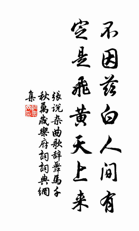 芳卿寄謝空丁寧,一朝覆水不返瓶,羅巾別淚空熒熒 詩詞名句