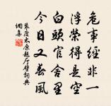 偈頌一百一十七首原文_偈頌一百一十七首的賞析_古詩文