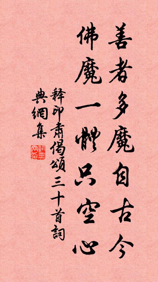 青原價問盧陵米,會有知音句廝當 詩詞名句