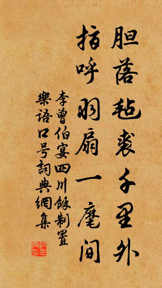 校旗猶識臨淮略，更等涼台親簡編 詩詞名句