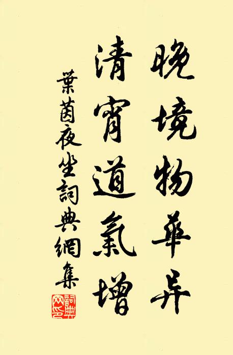 空手袖、劍鋒懊惱 詩詞名句