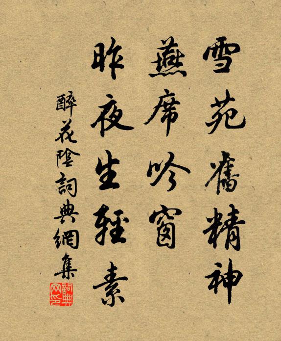 天何言哉樂無窮，廣成彭祖為三公 詩詞名句