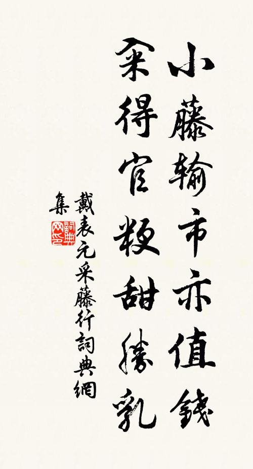 魚稻之鄉雁鶩驕，鯨鯢噴沬撼江潮 詩詞名句