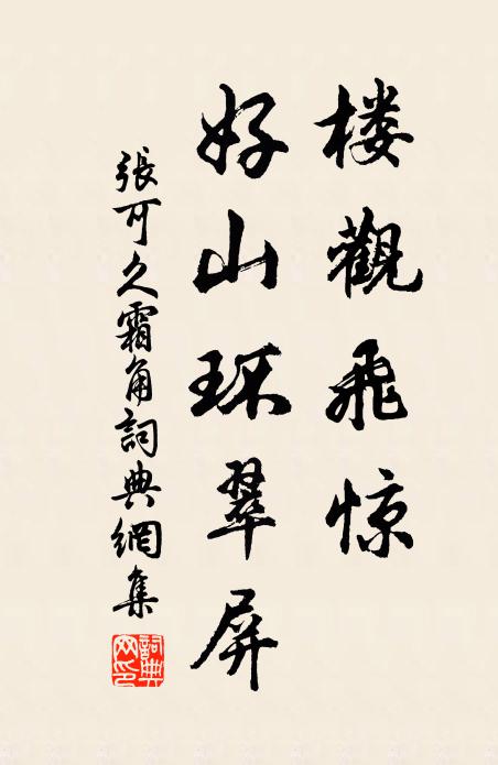 胸中有佳處,涇渭看同流 詩詞名句