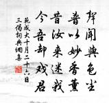最好處，清和氣暖，喜拈輕扇 詩詞名句
