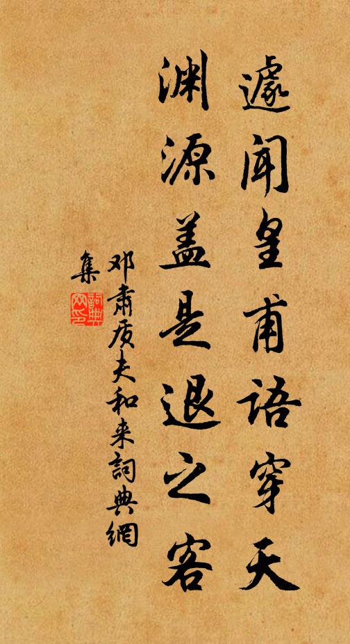 古帙蟫吞字，閒鞍鼠斷秋 詩詞名句