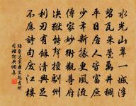 啼餘碧窗夢,望斷陰山行 詩詞名句