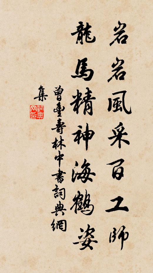 野迥霜迎面，風清冷透袍 詩詞名句