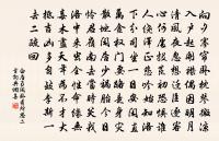 為老人壽蘇鹽原文_為老人壽蘇鹽的賞析_古詩文