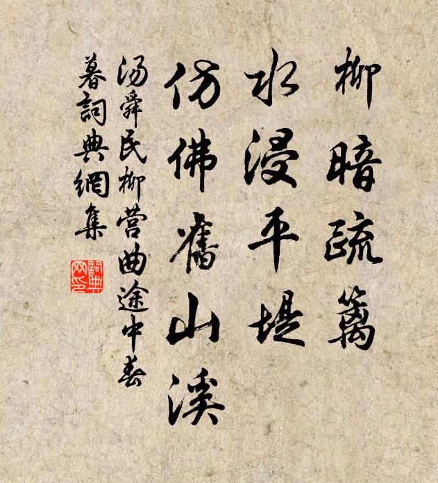 酒闌歌罷兩沉沉，一笑動君心 詩詞名句