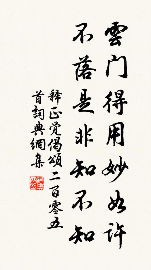 束帶值明後,顧盼流輝光 詩詞名句