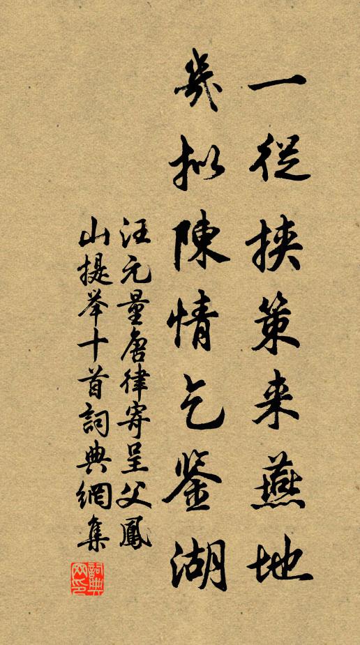 紅塵三條界阡陌,碧草千里舖郊畿 詩詞名句