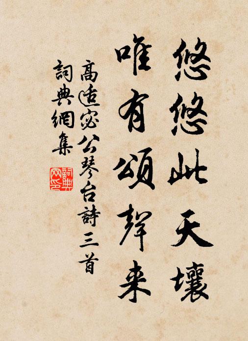 身作長城玉塞中 詩詞名句