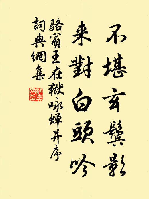 庭戶深沈，畫圖低映窗紗 詩詞名句