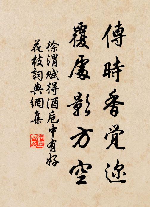 蓮炬驚宵漏,花磚候曉曦 詩詞名句