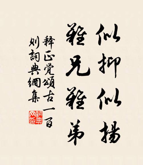 雪滋死草芽先綠,冰浴新鵝掌倍紅 詩詞名句