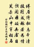 東齋雜書原文_東齋雜書的賞析_古詩文