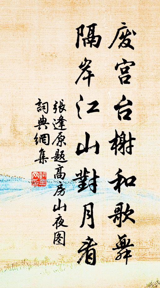 壯志自窺勳業鏡,高情休憶水雲鄉 詩詞名句