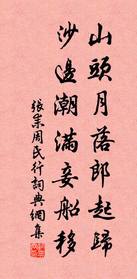 芳樹花團雪，衰翁鬢撲霜 詩詞名句