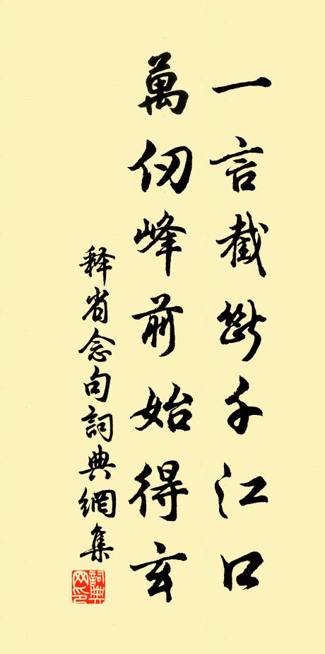 今載復肯來，持杯共論文 詩詞名句