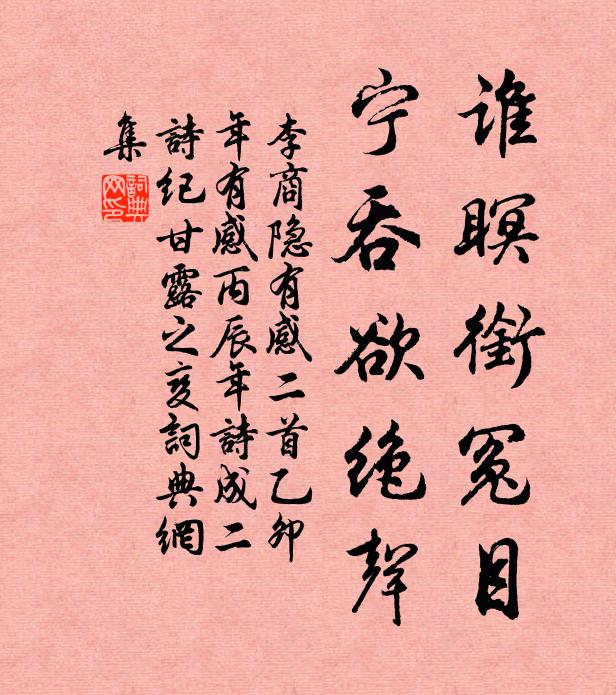 宋玉高吟思萬重，澄澄寰宇振金風 詩詞名句