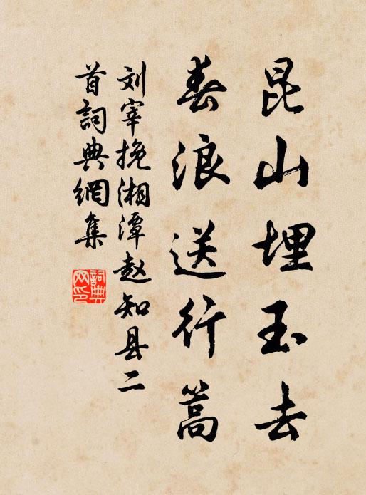 飄然羈旅尚無涯,一望西南百嘆嗟 詩詞名句