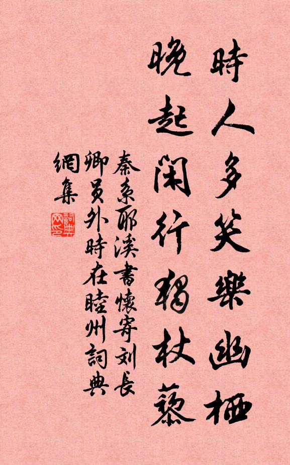 天下人何限， 詩詞名句