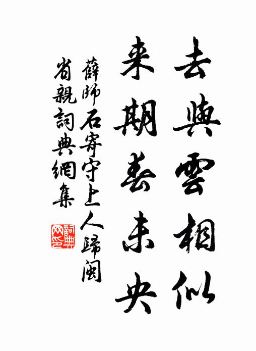 鬢欹蟬,釵墜鳳,思悠悠 詩詞名句