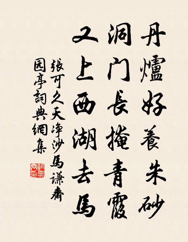 徘徊桃李花，瑟瑟飄寒煙 詩詞名句