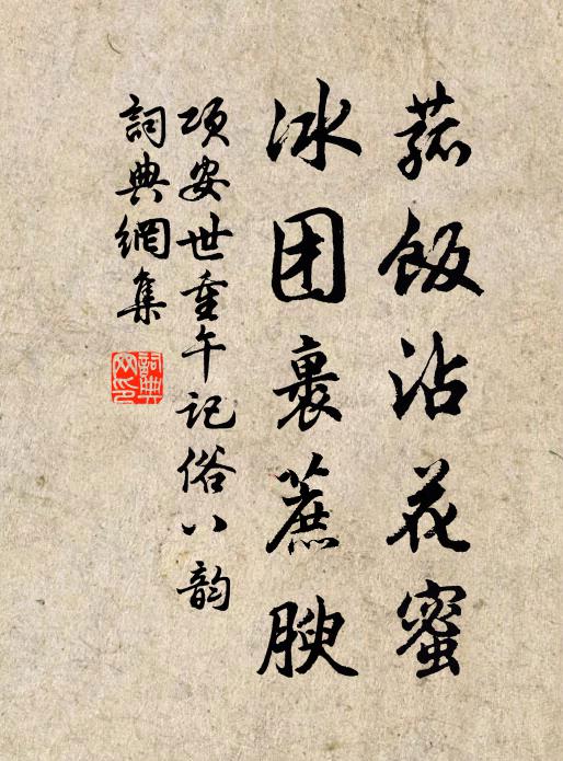 此獨未有芽,春信來何暮 詩詞名句