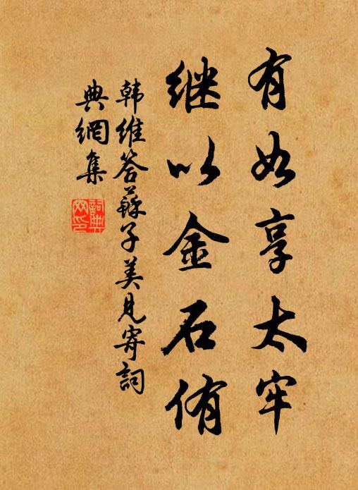 薌林有高人，能識未病證 詩詞名句