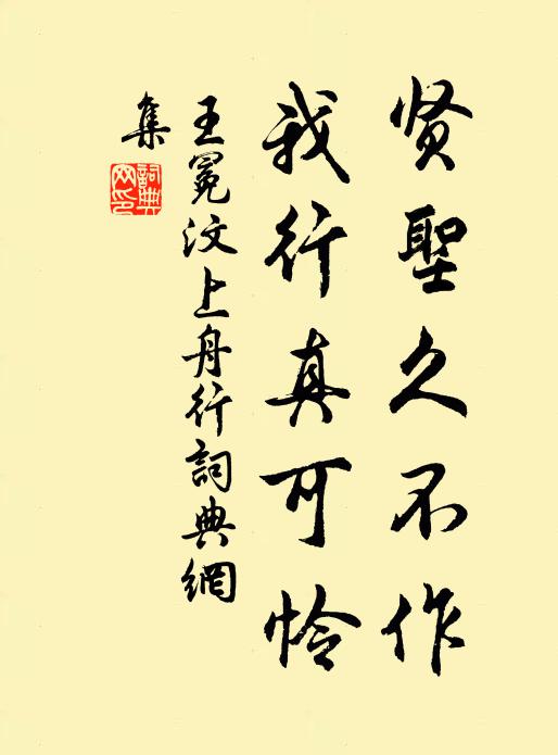 二妃未免遺恨，三郎可煞無情 詩詞名句