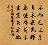 答何尉二首原文_答何尉二首的賞析_古詩文